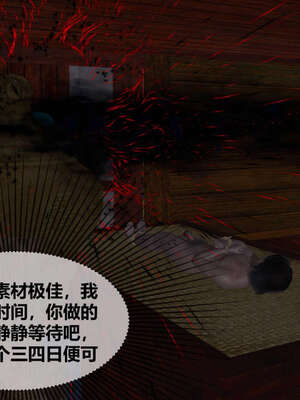 [桐山遥]借你娘子泄泄火(讨魔传) 07_340