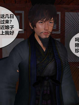 [桐山遥]借你娘子泄泄火(讨魔传) 07_341