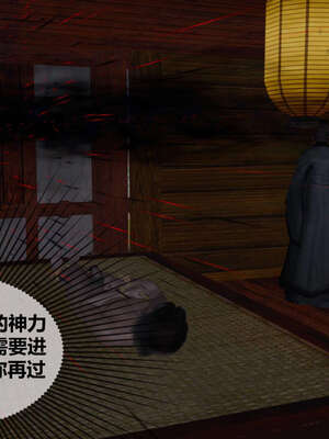 [桐山遥]借你娘子泄泄火(讨魔传) 07_342