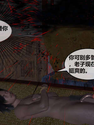 [桐山遥]借你娘子泄泄火(讨魔传) 07_345