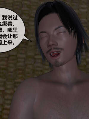 [桐山遥]借你娘子泄泄火(讨魔传) 07_346