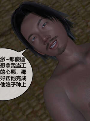 [桐山遥]借你娘子泄泄火(讨魔传) 07_347