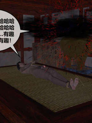 [桐山遥]借你娘子泄泄火(讨魔传) 07_348