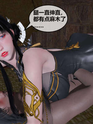 [桐山遥]借你娘子泄泄火(讨魔传) 07_371
