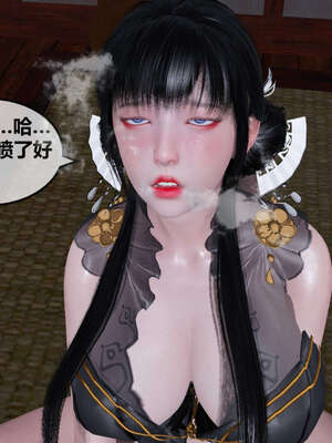 [桐山遥]借你娘子泄泄火(讨魔传) 07_423