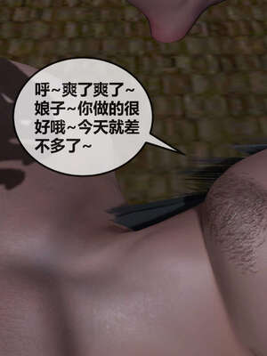 [桐山遥]借你娘子泄泄火(讨魔传) 07_425