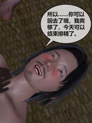 [桐山遥]借你娘子泄泄火(讨魔传) 07_426