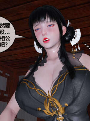 [桐山遥]借你娘子泄泄火(讨魔传) 07_427