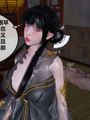 [桐山遥]借你娘子泄泄火(讨魔传) 07_430