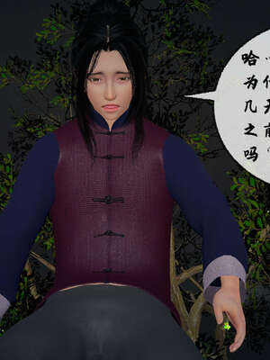 [桐山遥]借你娘子泄泄火(讨魔传) 08_016