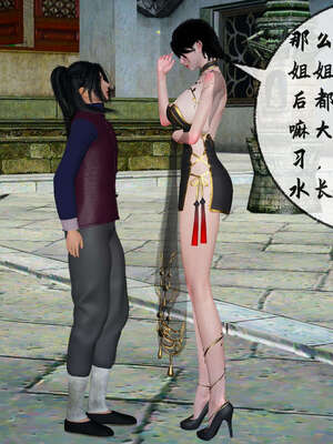 [桐山遥]借你娘子泄泄火(讨魔传) 08_020