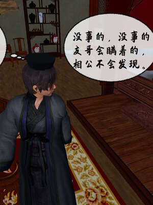 [桐山遥]借你娘子泄泄火(讨魔传) 08_265