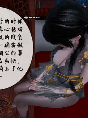 [桐山遥]借你娘子泄泄火(讨魔传) 08_266