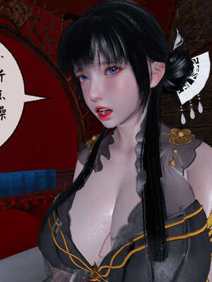 [桐山遥]借你娘子泄泄火(讨魔传) 08_268