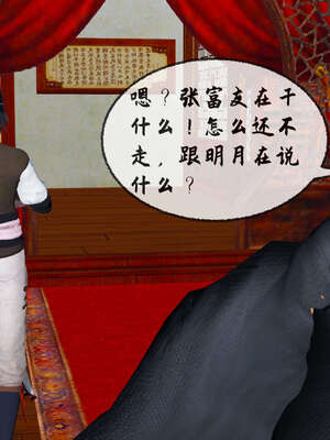 [桐山遥]借你娘子泄泄火(讨魔传) 08_314