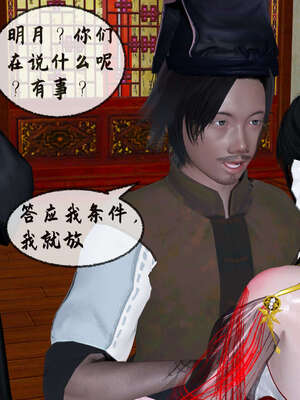 [桐山遥]借你娘子泄泄火(讨魔传) 08_319