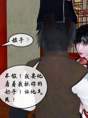 [桐山遥]借你娘子泄泄火(讨魔传) 08_320