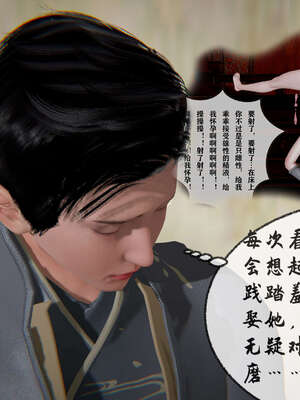 [桐山遥]借你娘子泄泄火(讨魔传) 09_014