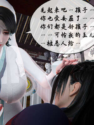 [桐山遥]借你娘子泄泄火(讨魔传) 09_025
