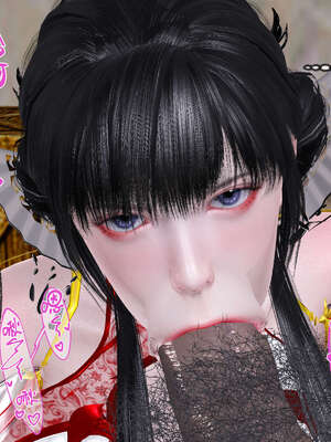 [桐山遥]借你娘子泄泄火(讨魔传) 09_076