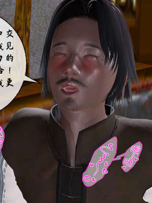 [桐山遥]借你娘子泄泄火(讨魔传) 09_077