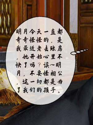 [桐山遥]借你娘子泄泄火(讨魔传) 09_195