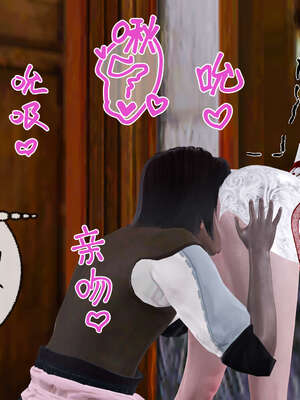 [桐山遥]借你娘子泄泄火(讨魔传) 09_204