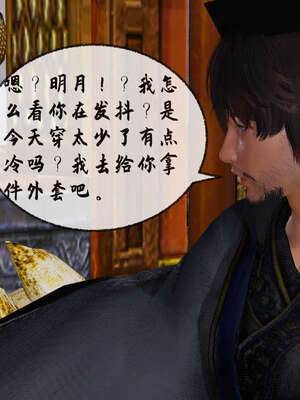 [桐山遥]借你娘子泄泄火(讨魔传) 09_207