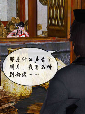 [桐山遥]借你娘子泄泄火(讨魔传) 09_210