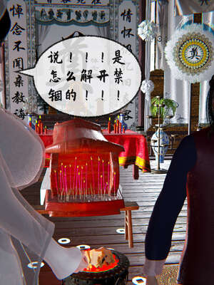 [桐山遥]借你娘子泄泄火(讨魔传) 09_289