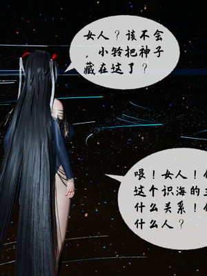 [桐山遥]借你娘子泄泄火(讨魔传) 10_021