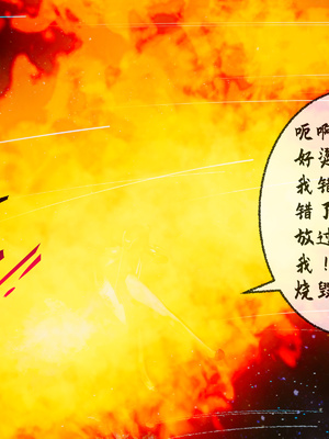 [桐山遥]借你娘子泄泄火(讨魔传) 10_029