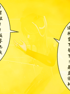 [桐山遥]借你娘子泄泄火(讨魔传) 10_031