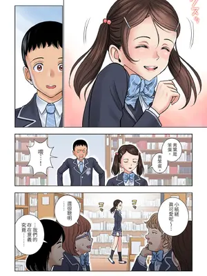 [ハイエロ] 名門女マネ部物語｜名門女經理部物語 [鬼畜王汉化组]_36