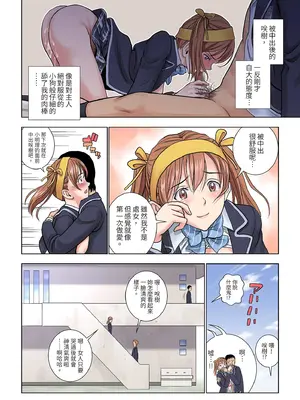 [ハイエロ] 名門女マネ部物語｜名門女經理部物語 [鬼畜王汉化组]_28