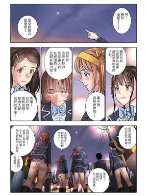 [ハイエロ] 名門女マネ部物語｜名門女經理部物語 [鬼畜王汉化组]_69