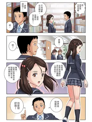 [ハイエロ] 名門女マネ部物語｜名門女經理部物語 [鬼畜王汉化组]_35