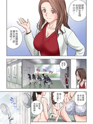 [ハイエロ] 名門女マネ部物語｜名門女經理部物語 [鬼畜王汉化组]_49