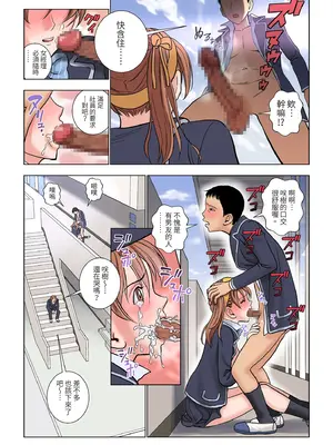 [ハイエロ] 名門女マネ部物語｜名門女經理部物語 [鬼畜王汉化组]_25