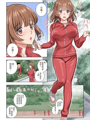 [ハイエロ] 名門女マネ部物語｜名門女經理部物語 [鬼畜王汉化组]_40