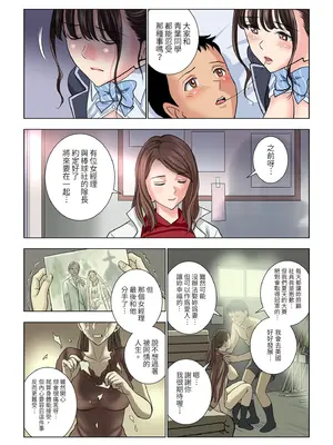 [ハイエロ] 名門女マネ部物語｜名門女經理部物語 [鬼畜王汉化组]_58