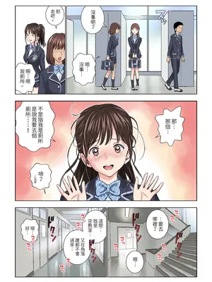 [ハイエロ] 名門女マネ部物語｜名門女經理部物語 [鬼畜王汉化组]_15