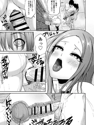 [極楽三日月 (ジンジャー・エル)] 俺を破滅させたギャルと母親が発情媚びメイドになった話_21