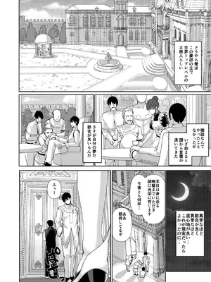 [極楽三日月 (ジンジャー・エル)] 俺を破滅させたギャルと母親が発情媚びメイドになった話_28