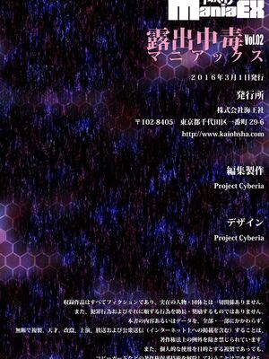 [アンソロジー] サイベリアマニアックス 露出中毒マニアックス Vol.02 [DL版]_152