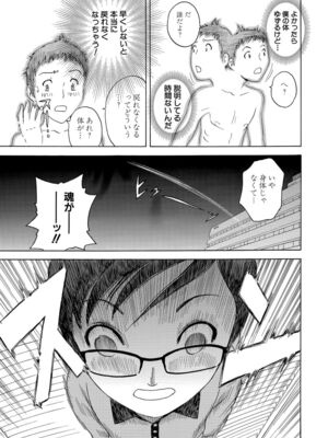 [アンソロジー] サイベリアマニアックス 露出中毒マニアックス Vol.02 [DL版]_117