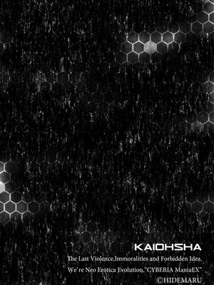 [アンソロジー] サイベリアマニアックス 露出中毒マニアックス Vol.02 [DL版]_114