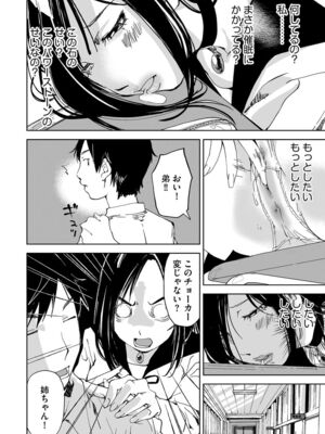 [アンソロジー] サイベリアマニアックス 露出中毒マニアックス Vol.02 [DL版]_096