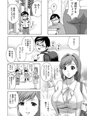 [アンソロジー] サイベリアマニアックス 露出中毒マニアックス Vol.02 [DL版]_122