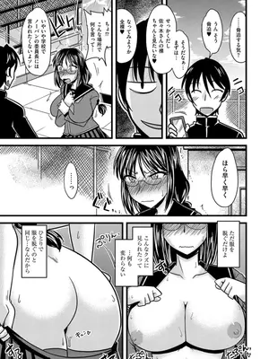 [アンソロジー] サイベリアマニアックス 露出中毒マニアックス Vol.02 [DL版]_011